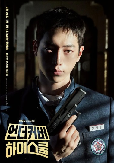 Undercover High School封面图